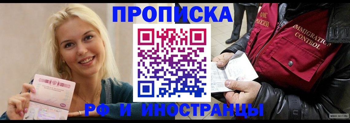 прописка для военкомата в Сыктывкаре