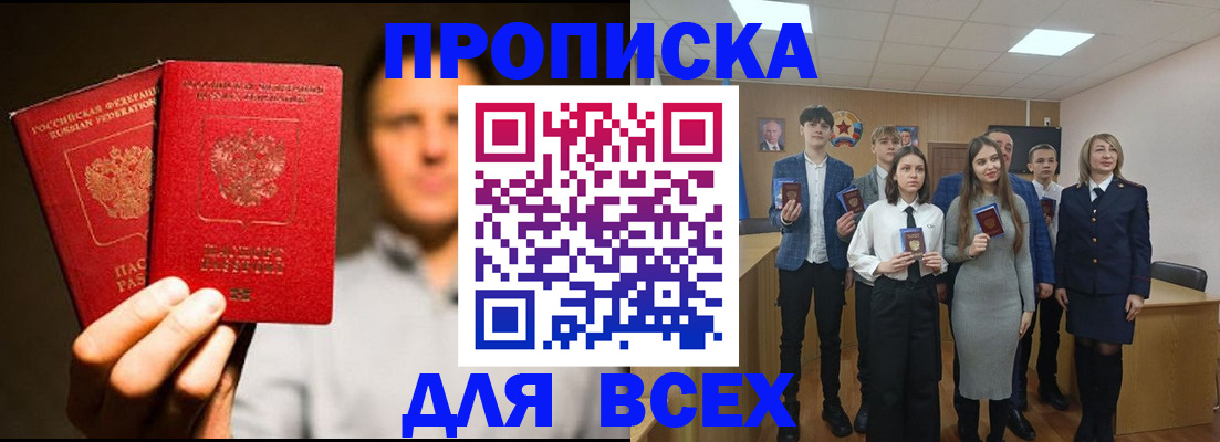 временная прописка в Сыктывкаре