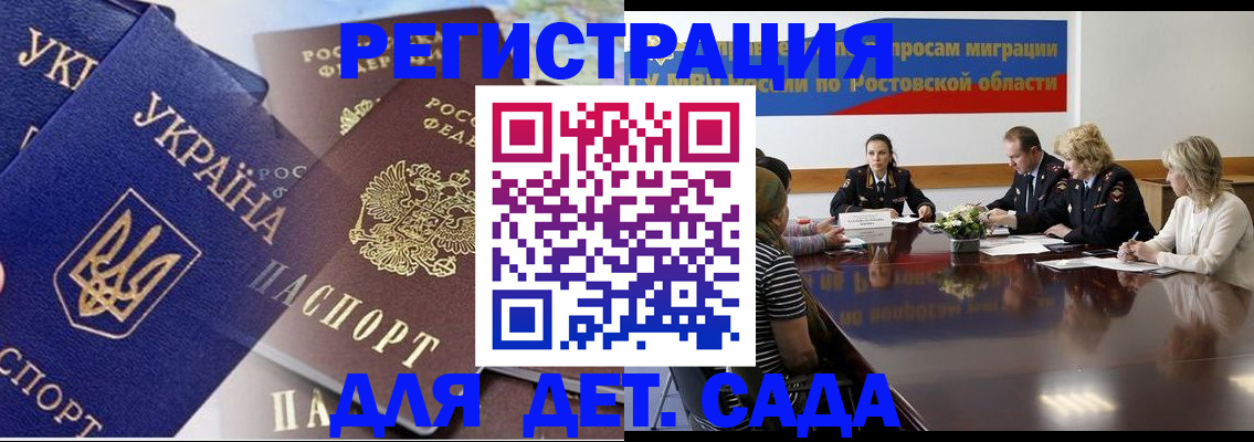 прописка штамп в Сыктывкаре